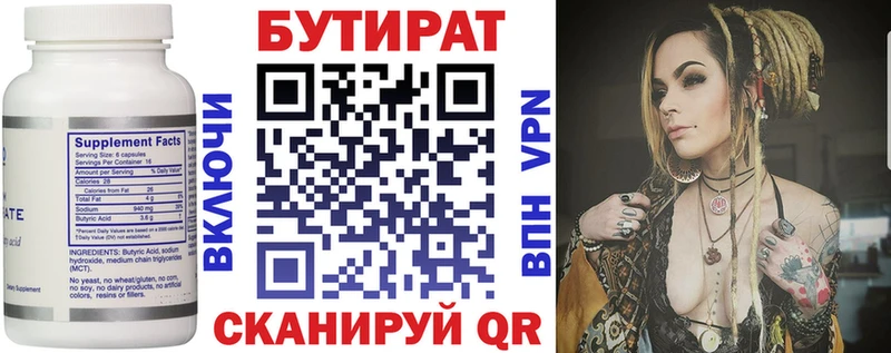 Бутират буратино  ссылка на мегу вход  Сызрань 