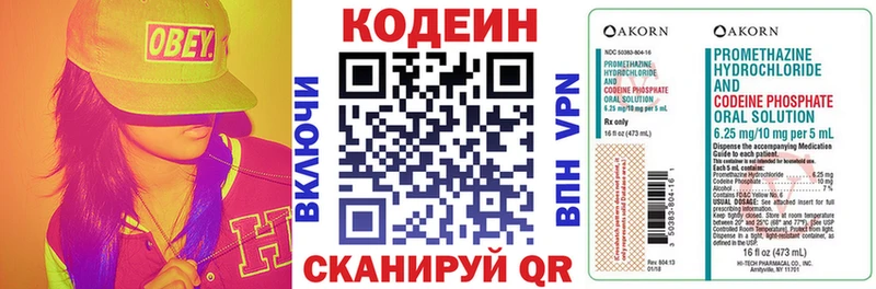 Кодеиновый сироп Lean Purple Drank Сызрань