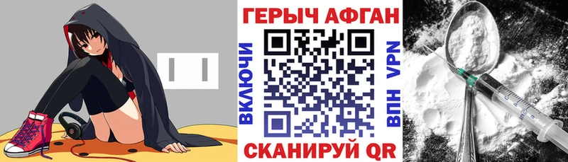 где можно купить наркотик Сызрань ГЕРОИН VHQ