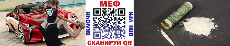 МЯУ-МЯУ мяу мяу  купить наркоту  Сызрань 
